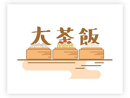 广式早茶插画