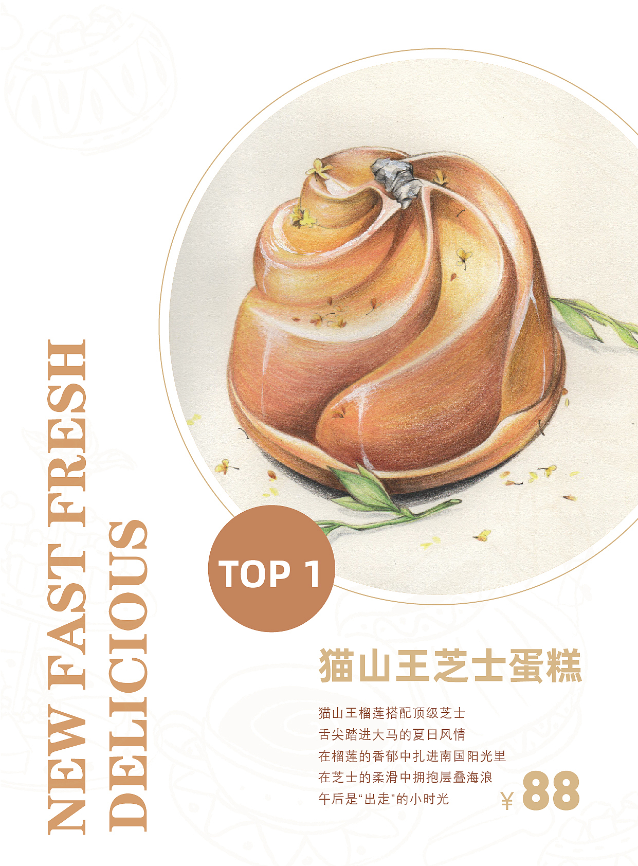 借山而居菜单设计（图ZMjMxODIyNDY4） - 书籍/画册 - 站酷设计师一诺940809原创素材 - 站酷ZCOOL