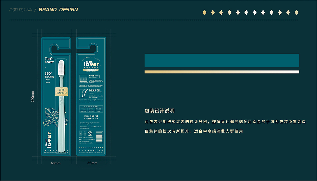 【瑞咖/品牌全案】旷野刷业 | 保护牙齿尽在刷牙时刻（图ZMjUxMzM2OTE2） - 包装 - 站酷设计师瑞小咖原创素材 - 站酷ZCOOL