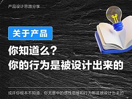 交互方法论