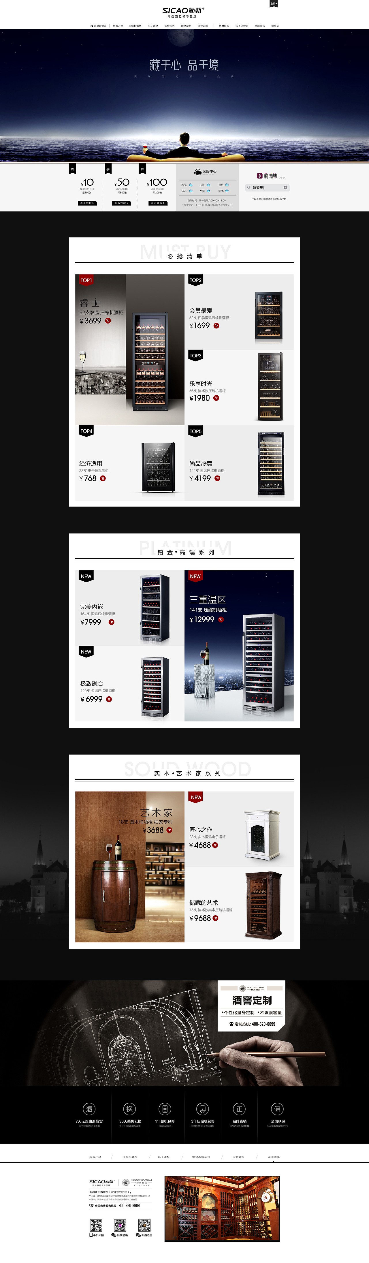 2017年度作品总结-电商设计（图ZMTAyNTc0Mzg4） - 电商 - 站酷设计师ZoeyChow2012原创素材 - 站酷ZCOOL
