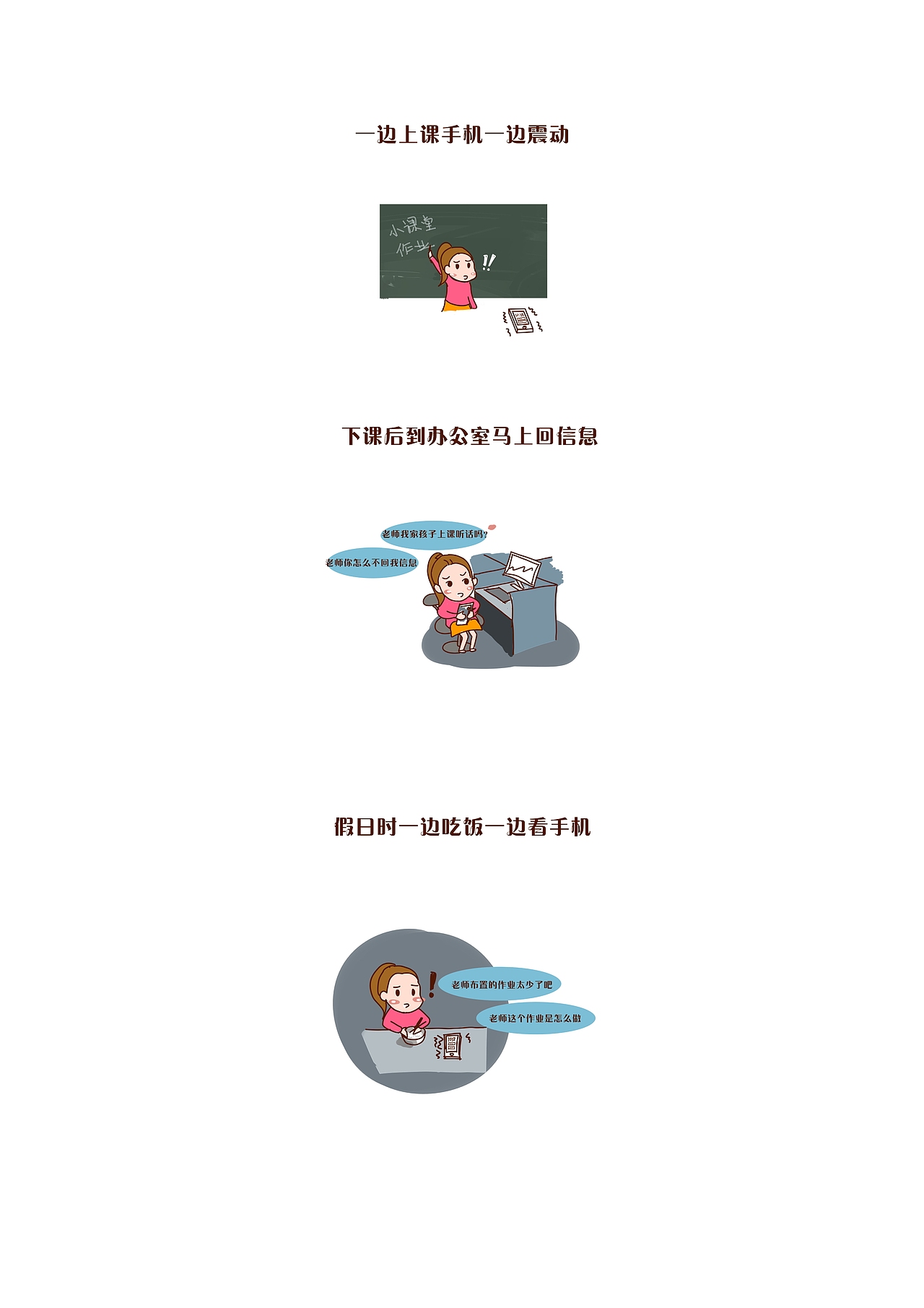 为教育类小程序画的插图（图ZMTM1MjMzNTI0） - 儿童插画 - 站酷设计师豹英俊原创素材 - 站酷ZCOOL