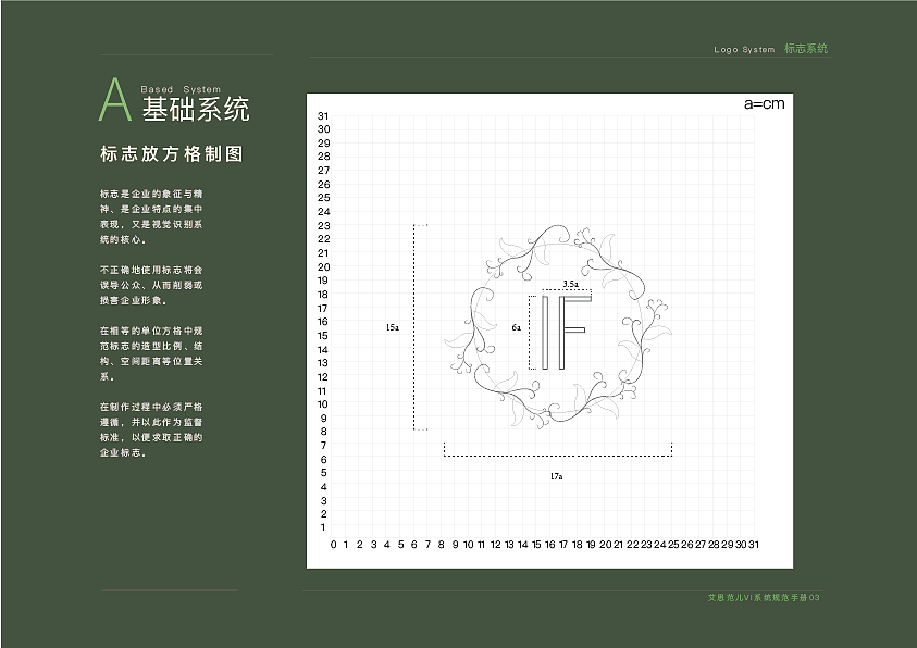 VI手册（图ZMTM2NTk4Mjk2） - 品牌 - 站酷设计师从小就很俊原创素材 - 站酷ZCOOL