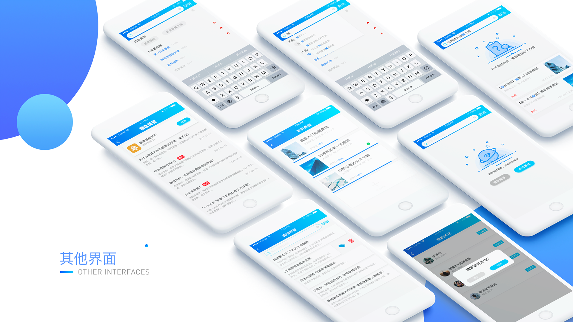 初学股app设计练习|ui|app界面|沉睡的南瓜 - 原创作品 - 站酷 (zcool