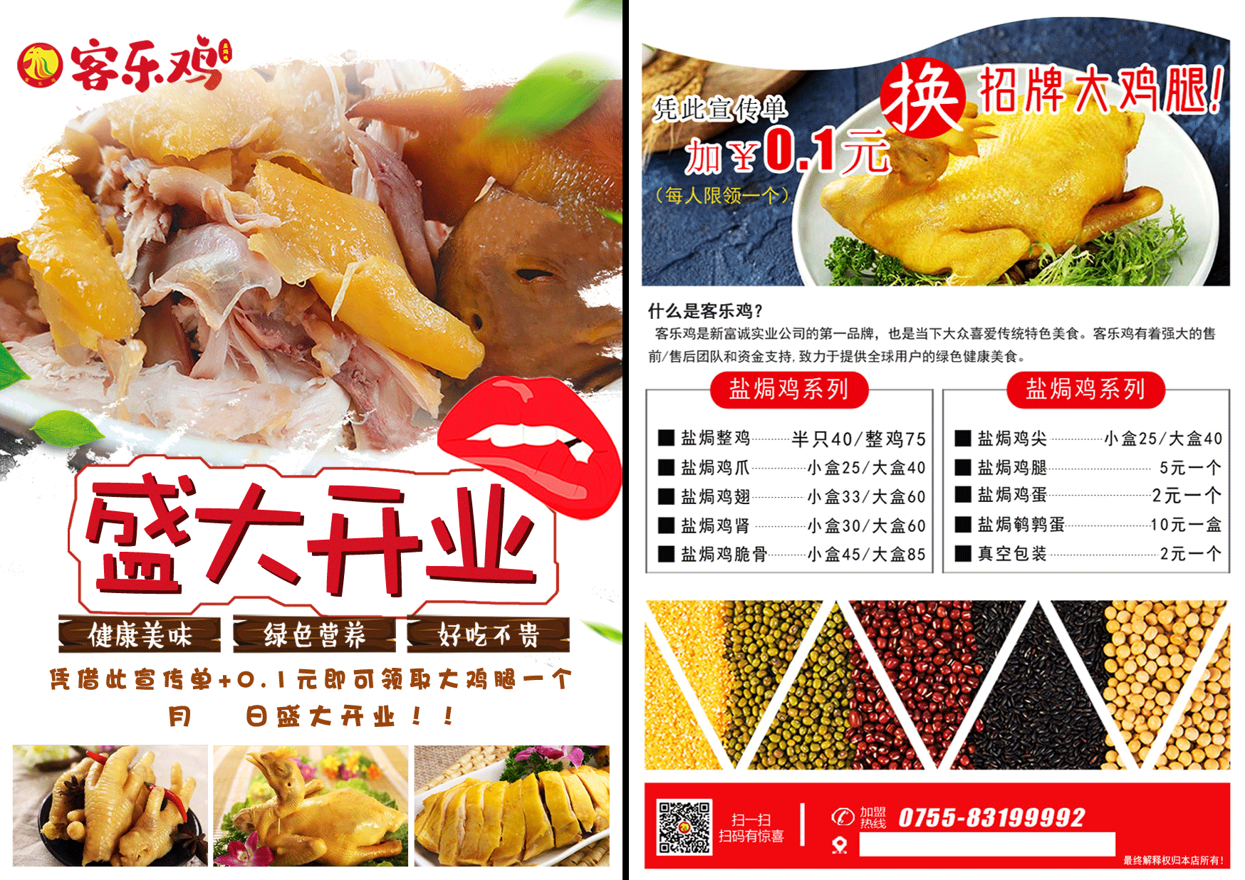 开业宣传（图ZMTg5MjgxMDI0） - 海报 - 站酷设计师蓝金自Q原创素材 - 站酷ZCOOL