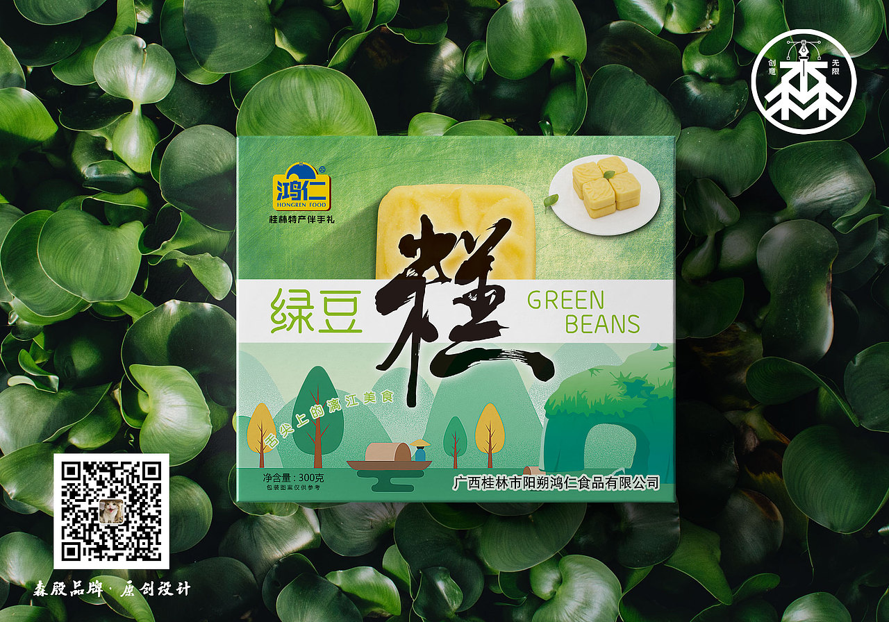 桂林鸿仁绿豆糕 · 包装设计