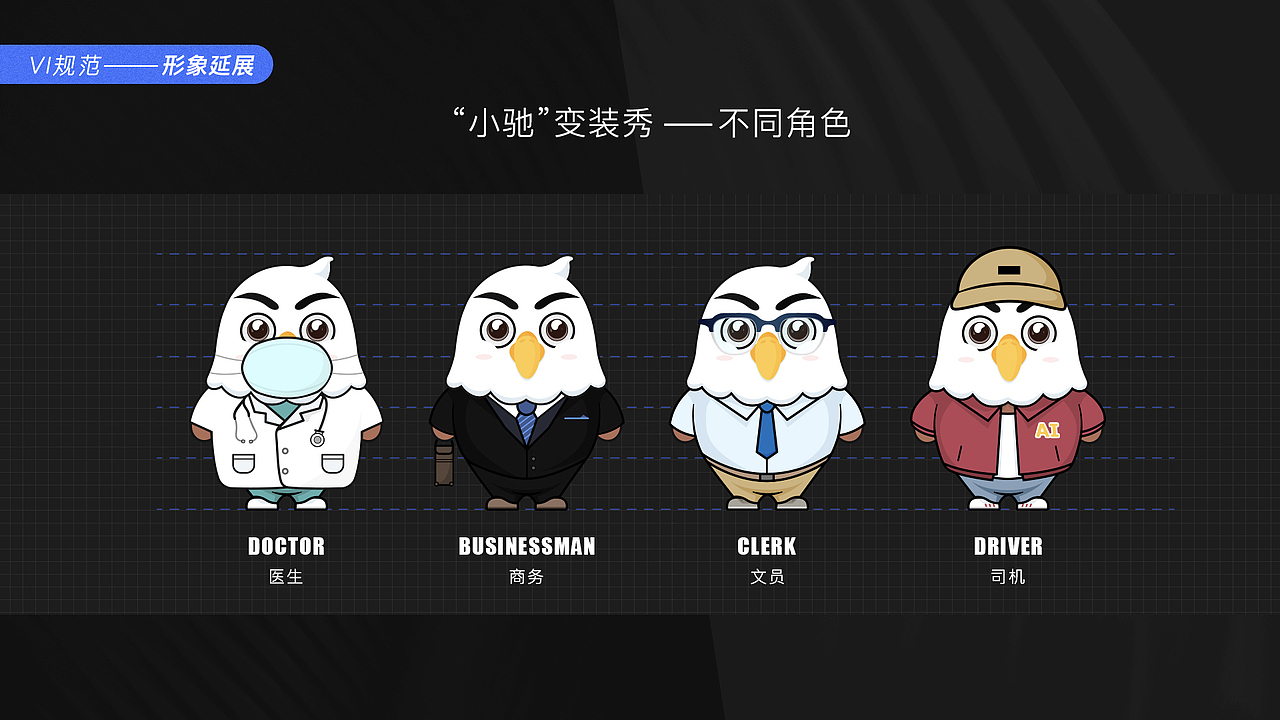 IP形象 2.0 | VI手册（图ZMjA2MzcyMTky） - IP形象 - 站酷设计师YAZAI_Lee原创素材 - 站酷ZCOOL