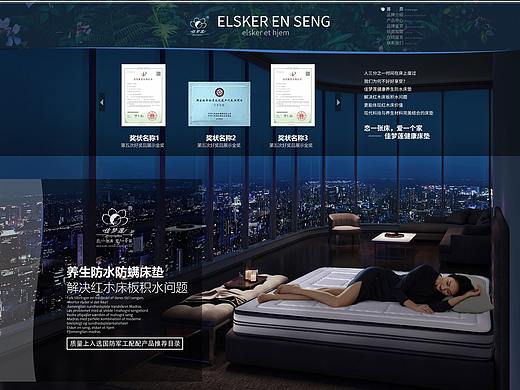 一家床垫的企业官网