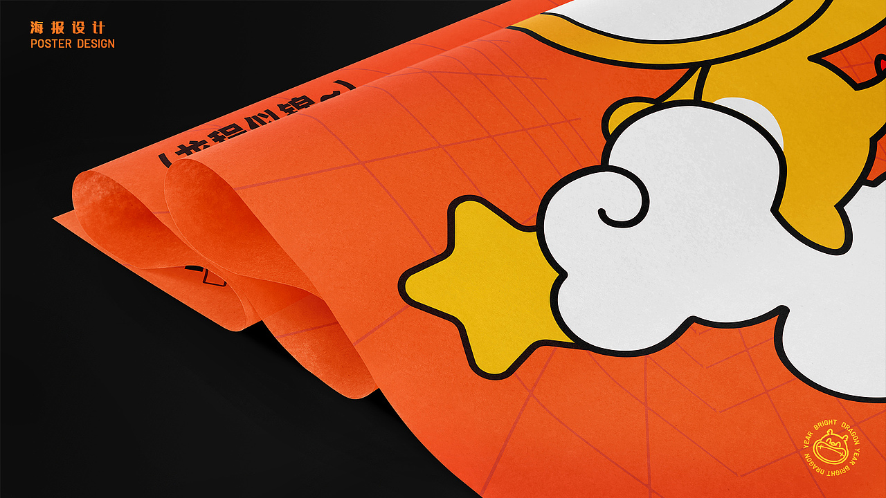 双旦龙年IP美陈展/龙cheng万里（图ZMzUxODY5NjY0） - IP形象 - 站酷设计师西创文化原创素材 - 站酷ZCOOL