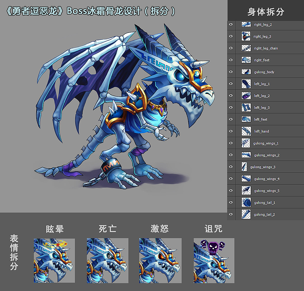 q版怪物设计练习---骨龙&熔岩巨人|插画|游戏原画|魍魉ran - 原创作品