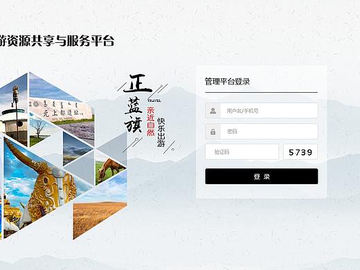 登录页