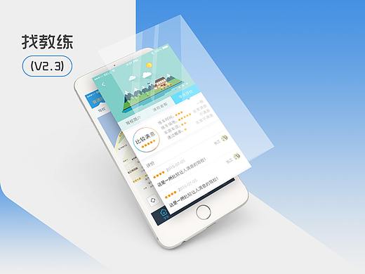 “找教练”学员版学车app平台