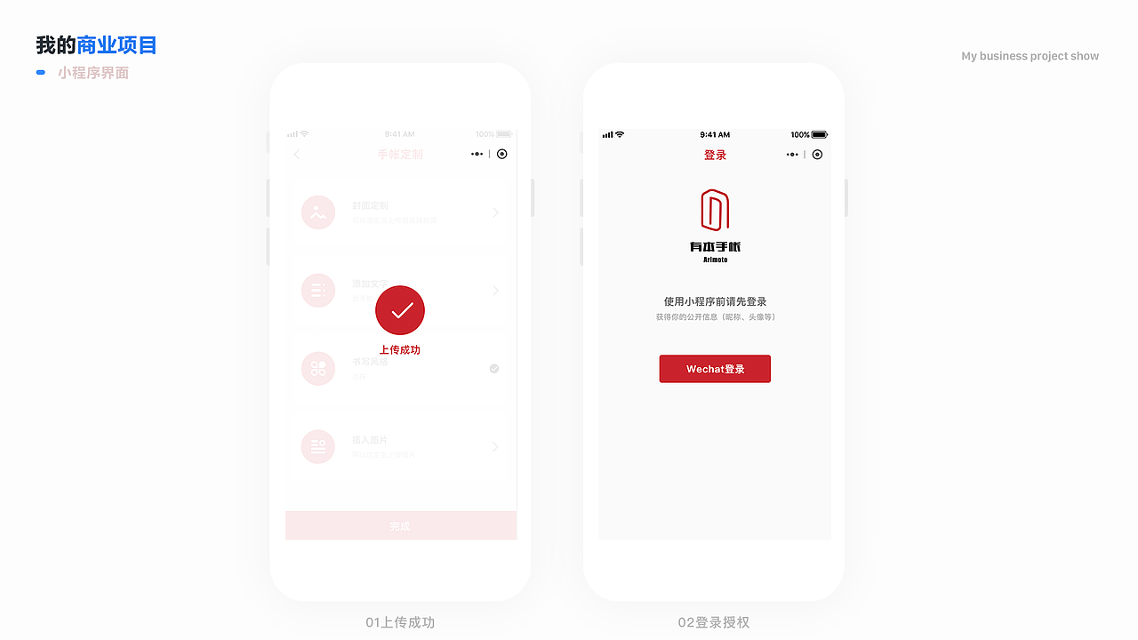 由本手帐小程序（图ZMTgxNDAwMzc2） - APP界面 - 站酷设计师龍舌蘭原创素材 - 站酷ZCOOL