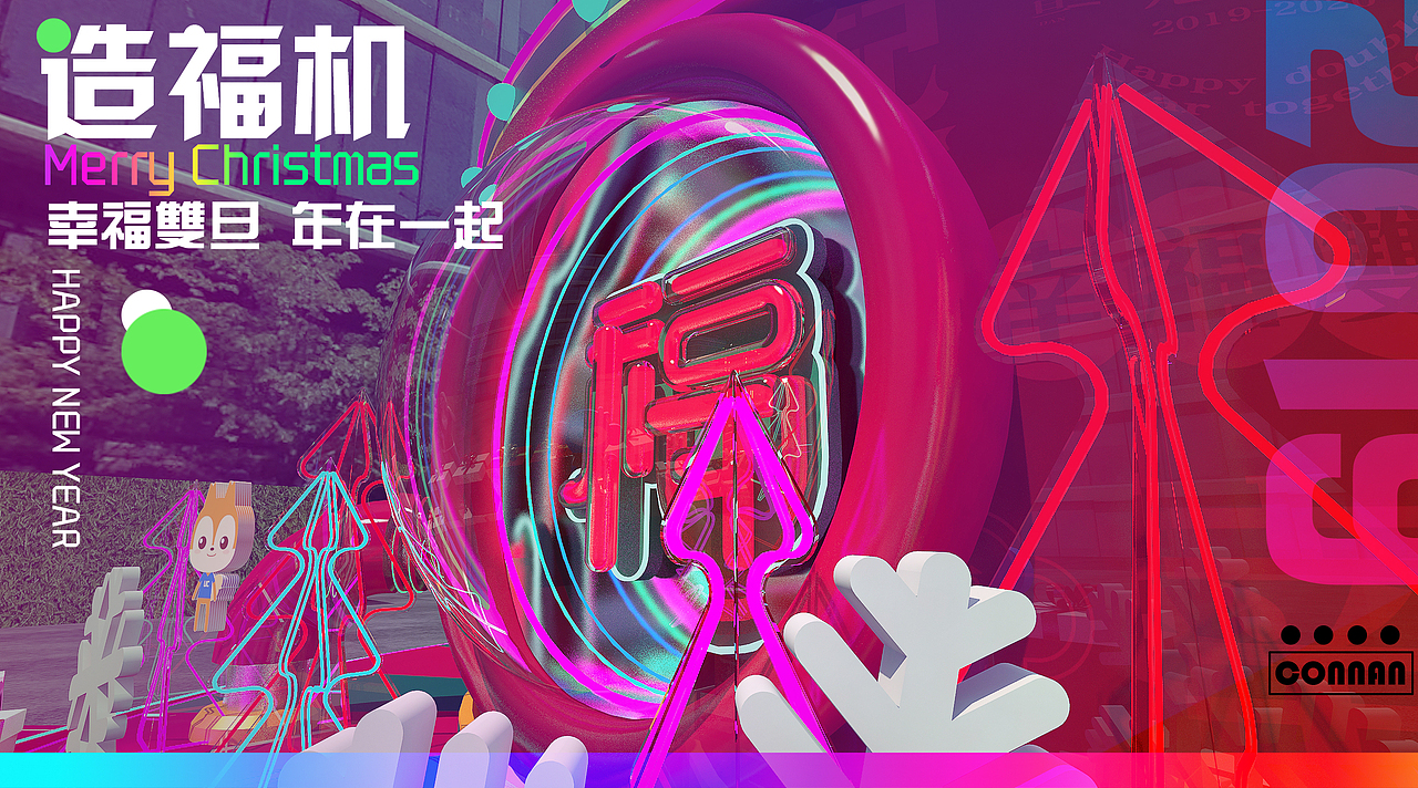 2019 阿里双旦圣诞树竞标（图ZMjI0OTM2NTY0） - 展陈设计 - 站酷设计师康南connan原创素材 - 站酷ZCOOL