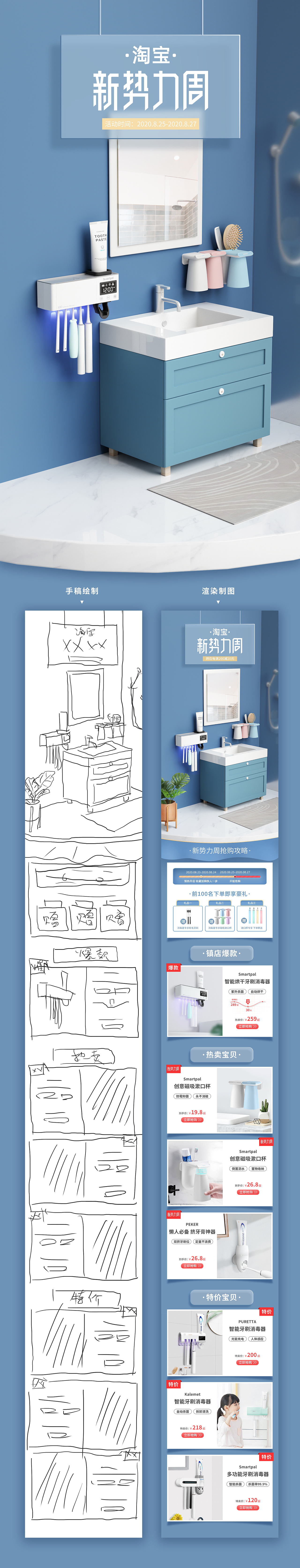 活动首页制作（图ZMjQzNzQ5OTQw） - 电商 - 站酷设计师cipsy玲原创素材 - 站酷ZCOOL