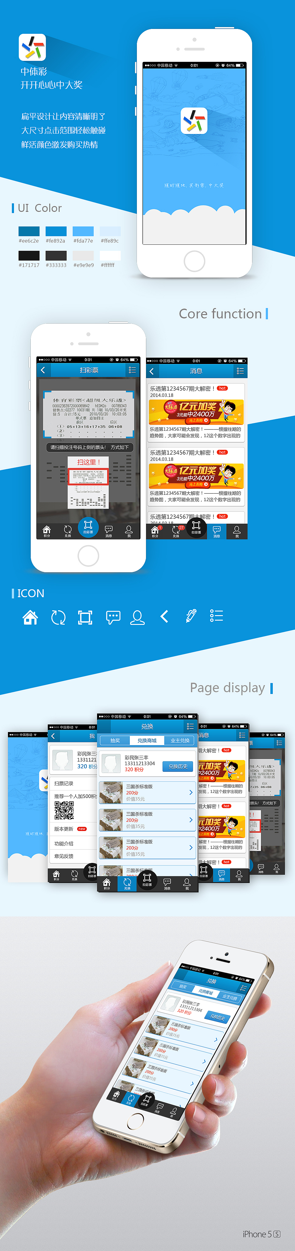 app第一发,做了两套