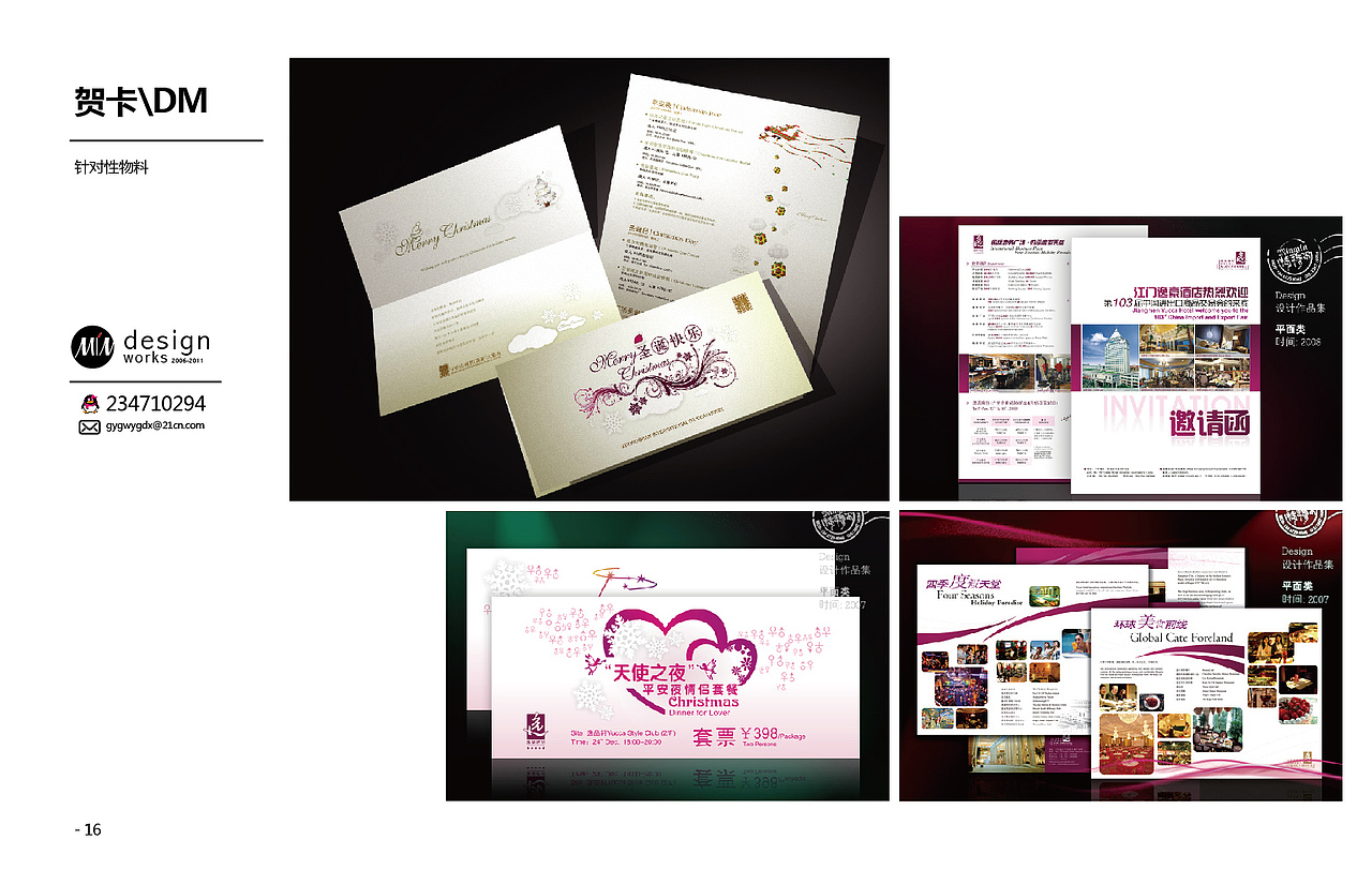 minmin特穆尔2006-2011一路走来