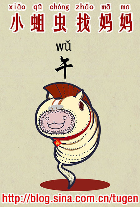 虎头蛆携十二生肖蛆祝大家元宵快乐！（图ZNjIwMjky） - 创作习作 - 站酷设计师铁渣是个好土根原创素材 - 站酷ZCOOL