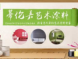 涂料