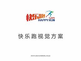 校团委快乐跑