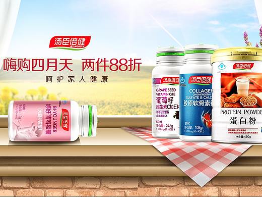 汤臣日常宣传海报