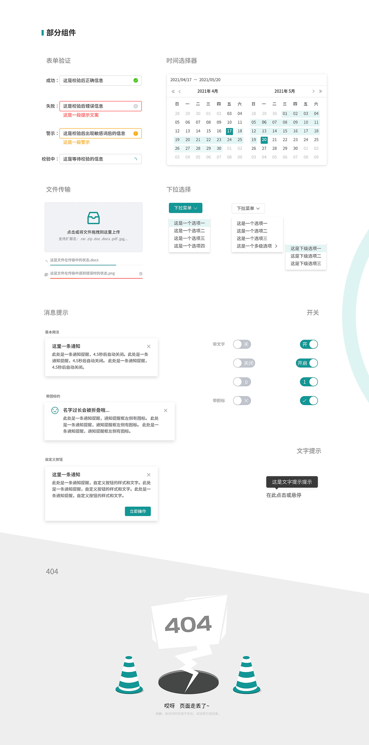 B端医联管理系统（图ZMjY0Nzk3NTA4） - 软件界面 - 站酷设计师LY231原创素材 - 站酷ZCOOL