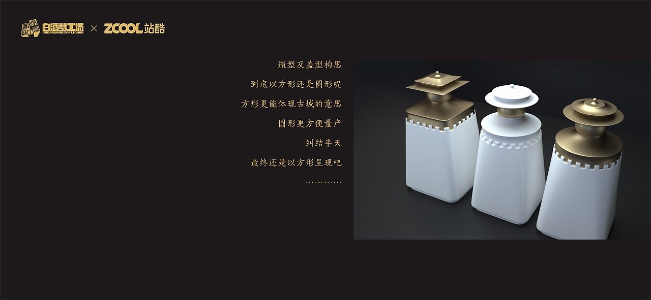 【邛酒】古法传承 匠心之作