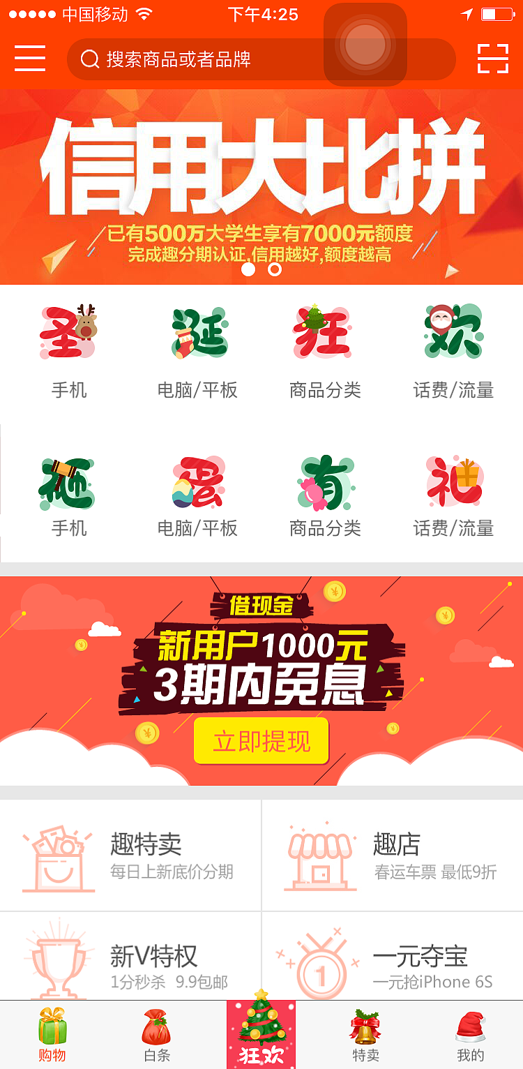 趣分期双蛋主题（图ZMzkzNjQ3MDQ=） - 图标 - 站酷设计师猫殿一角原创素材 - 站酷ZCOOL