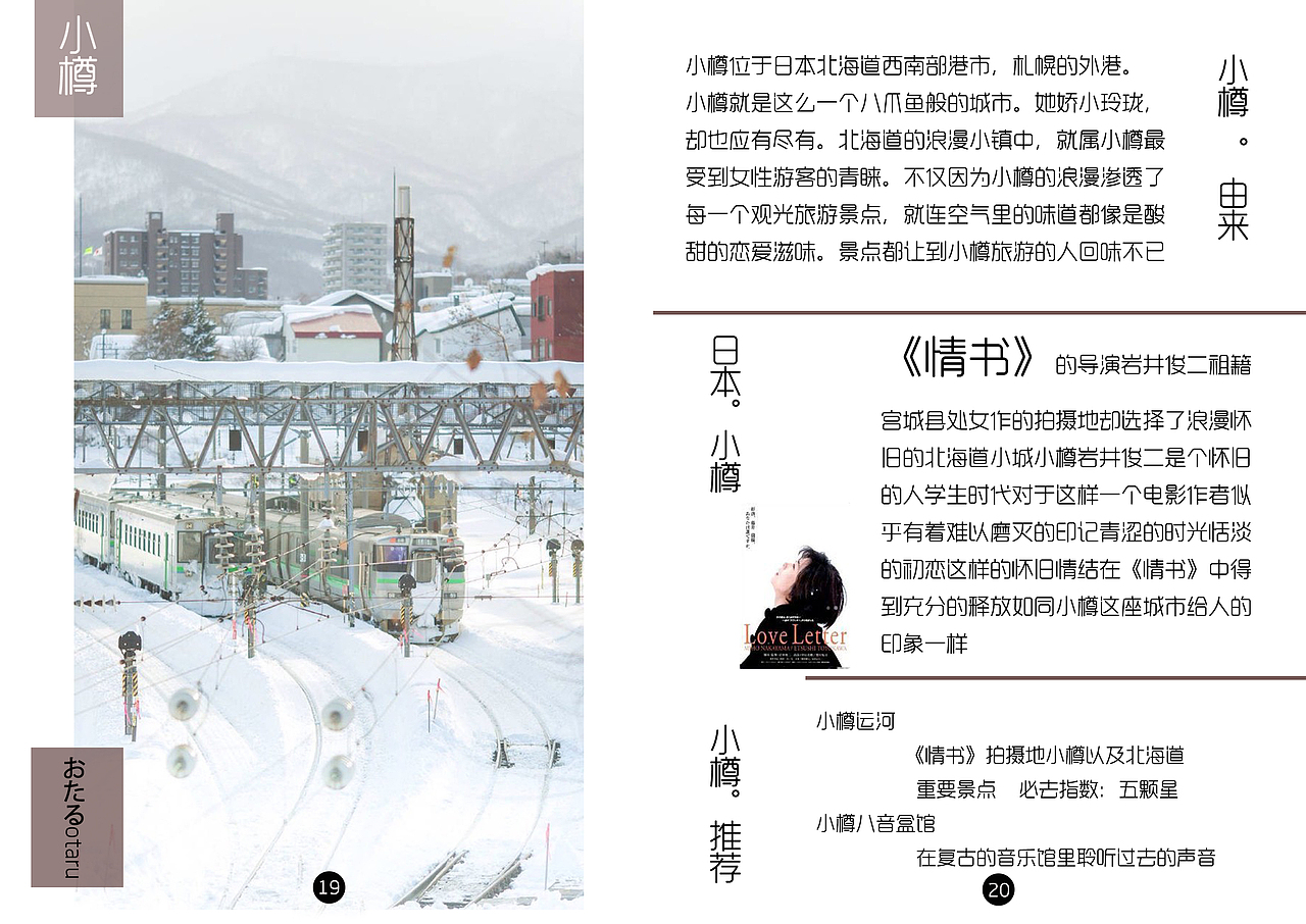 【习作】日系清新杂志排版（图ZNjc3NDM3NDA=） - 书籍/画册 - 站酷设计师孟一生原创素材 - 站酷ZCOOL