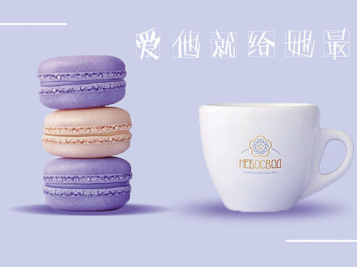 马卡龙 海报banner