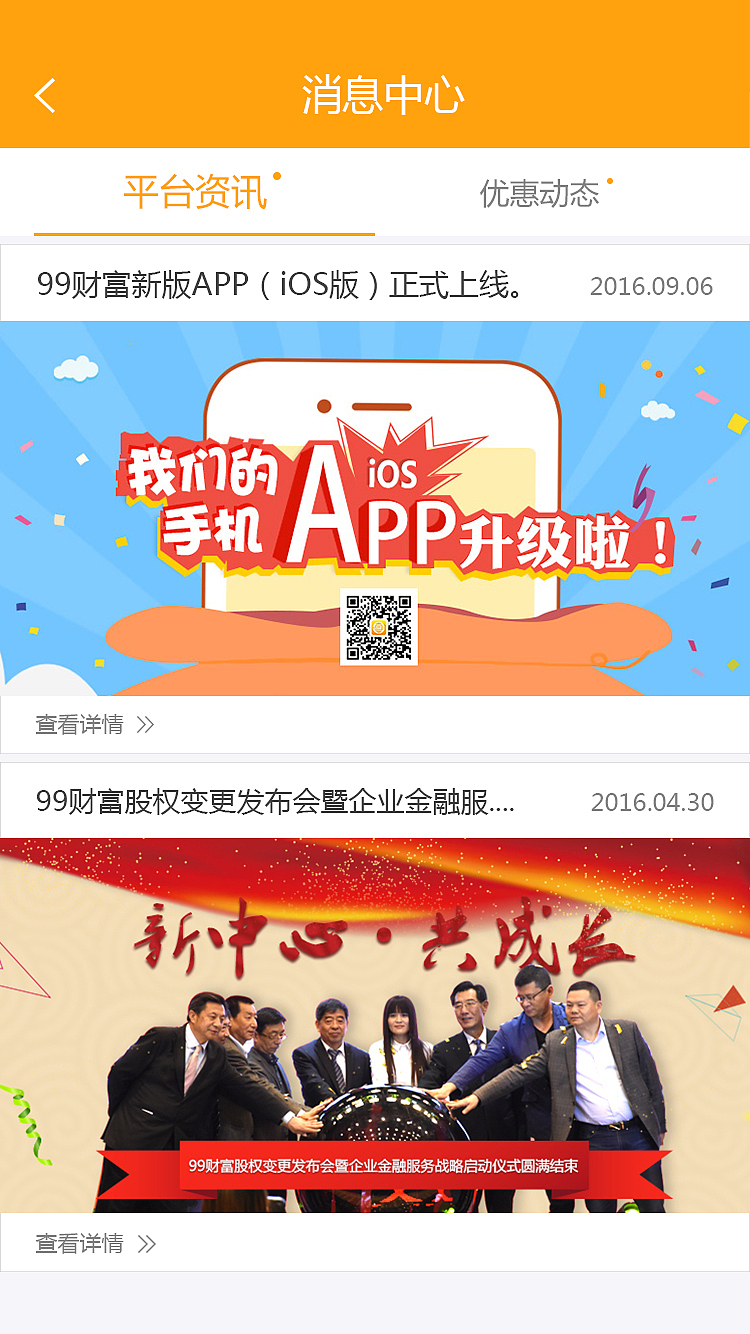 理财APP界面（图ZOTg4MzA5NjQ=） - APP界面 - 站酷设计师Sylvia_1207原创素材 - 站酷ZCOOL
