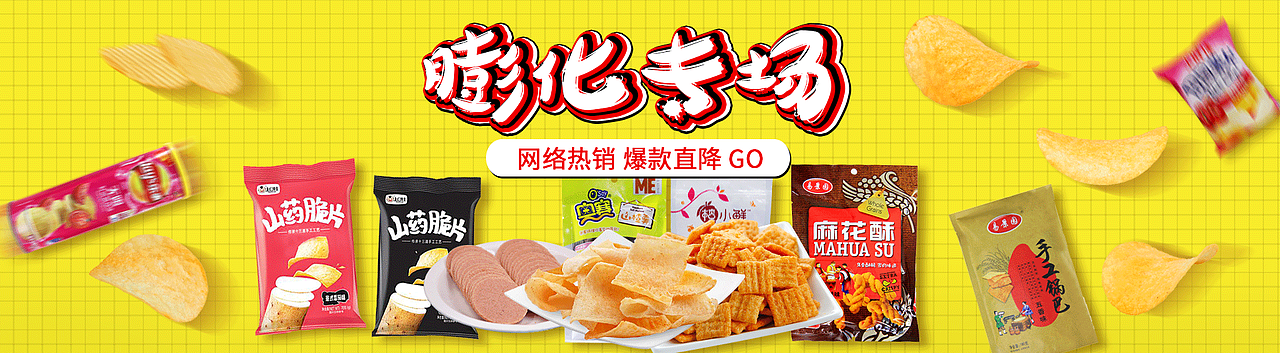 食品海报（图ZMTAzNzk3NTg0） - 电商 - 站酷设计师小胖电商原创素材 - 站酷ZCOOL