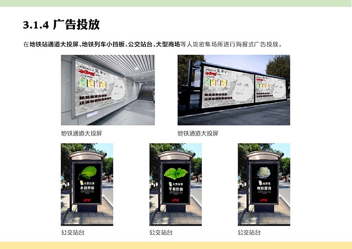 “纯得其所,自在自如”策划案
