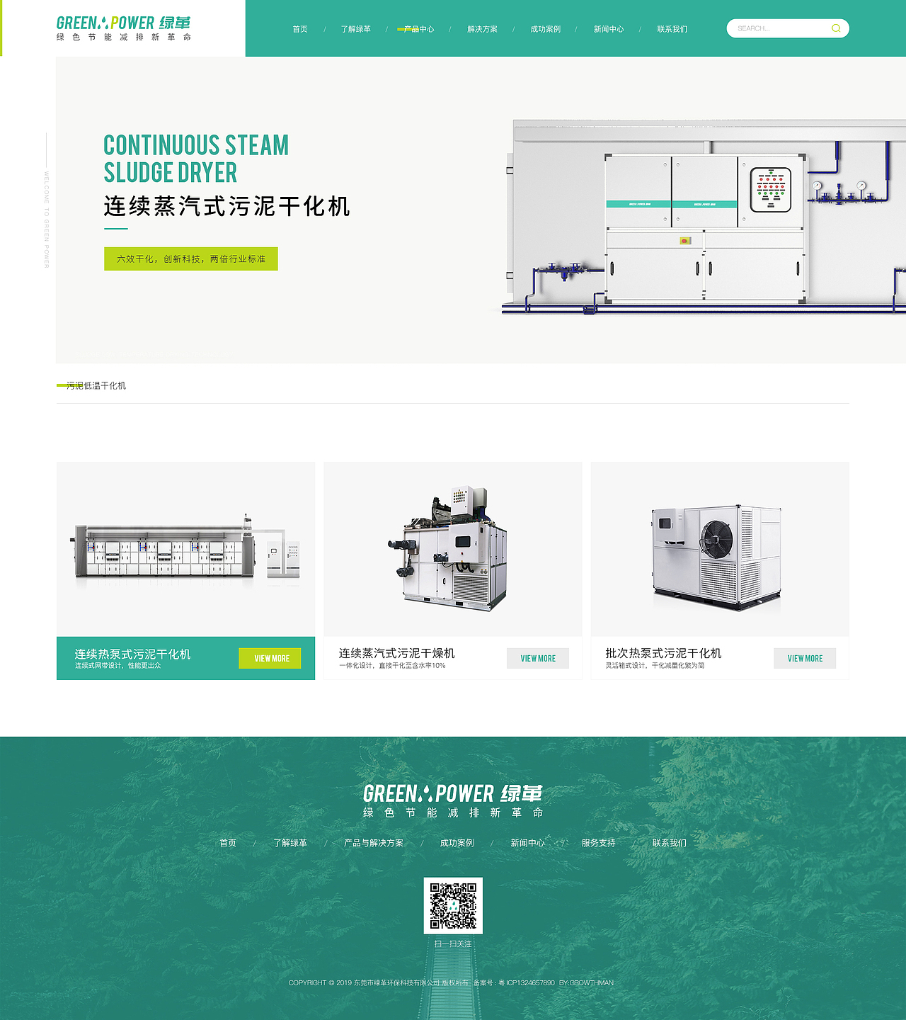 工业化—品牌站、营销型网站（图ZMTg4NjMzNTI0） - 企业官网 - 站酷设计师邓街杨小帅丶原创素材 - 站酷ZCOOL