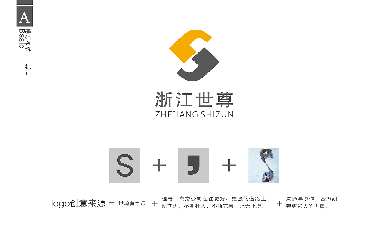 一家企业VI（图ZMjMwNTk2NTMy） - 品牌 - 站酷设计师妖四爷原创素材 - 站酷ZCOOL