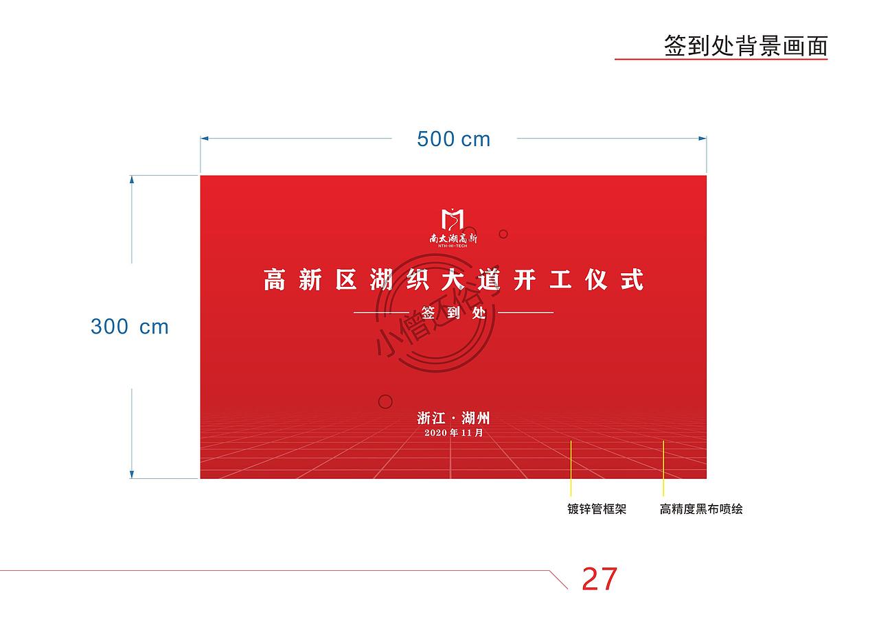 湖织大道通车仪式