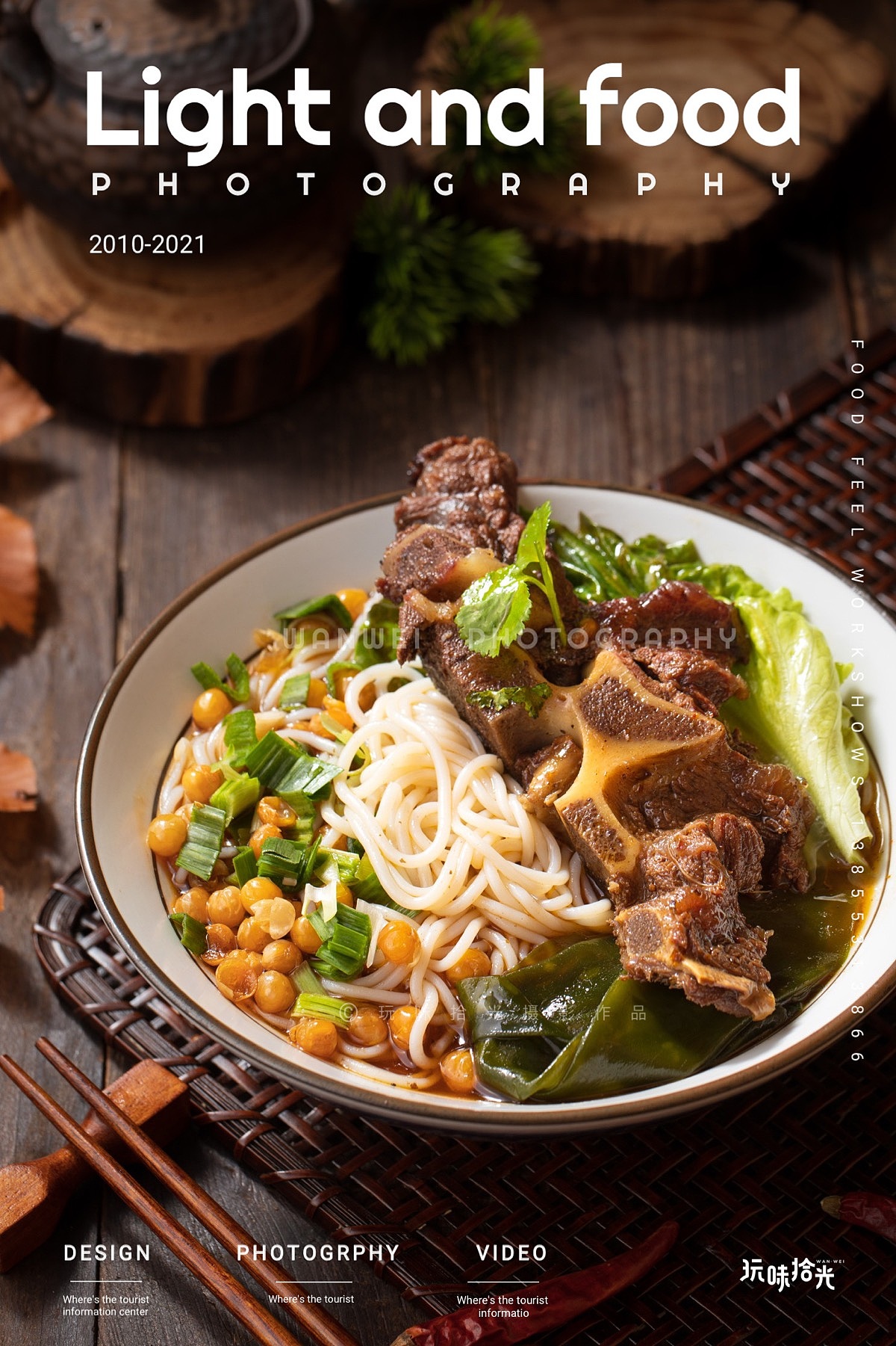 卤味饭、牛杂锅、牛杂米线、牛肉面|夜小宴×玩味拾光