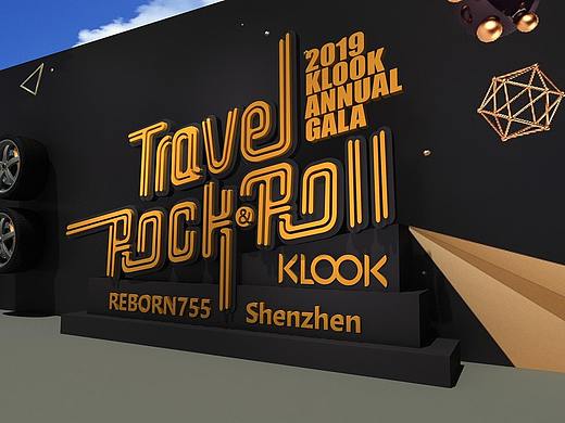 KLOOK客路旅行摇滚飞机元素年会