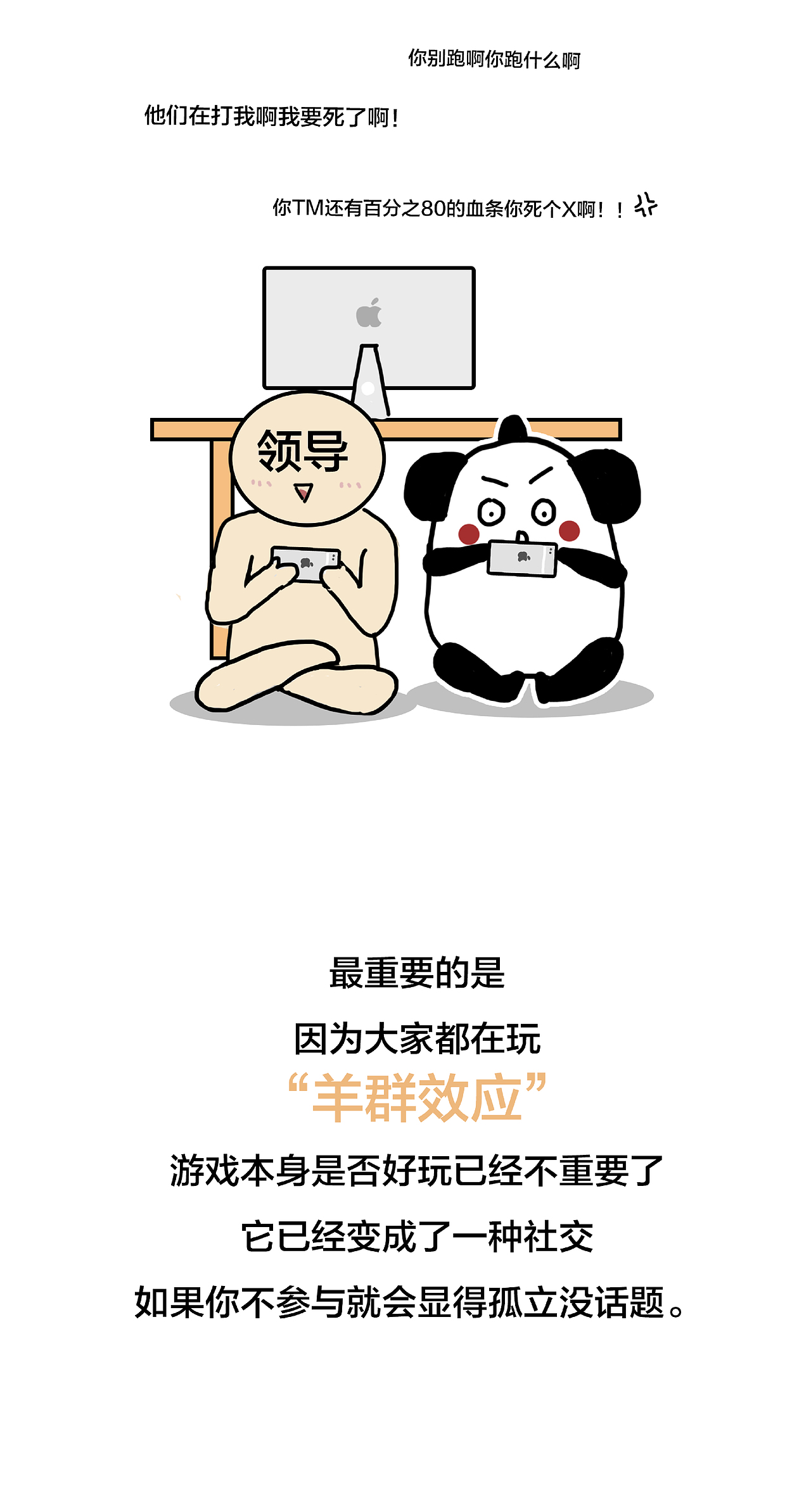 【大耳百司通】这个游戏一月赚的钱可以买下好几个国家（图ZOTI3MzUxMTY=） - 中/长篇漫画 - 站酷设计师招大耳原创素材 - 站酷ZCOOL