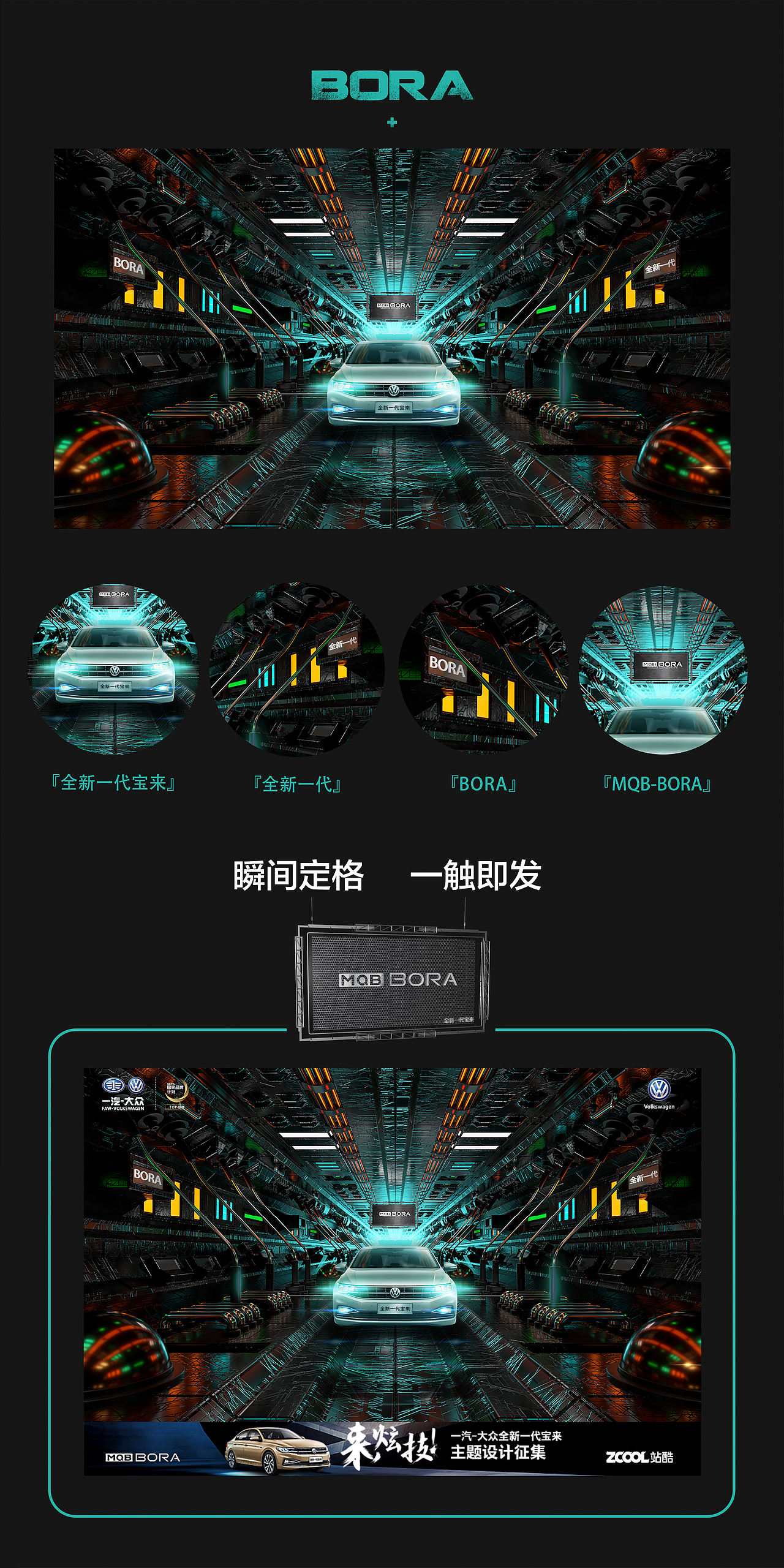 「BORA」—瞬间定格，一触即发，工厂风。（图ZMTE4MDU5ODE2） - 海报 - 站酷设计师不吃土豆的南河原创素材 - 站酷ZCOOL
