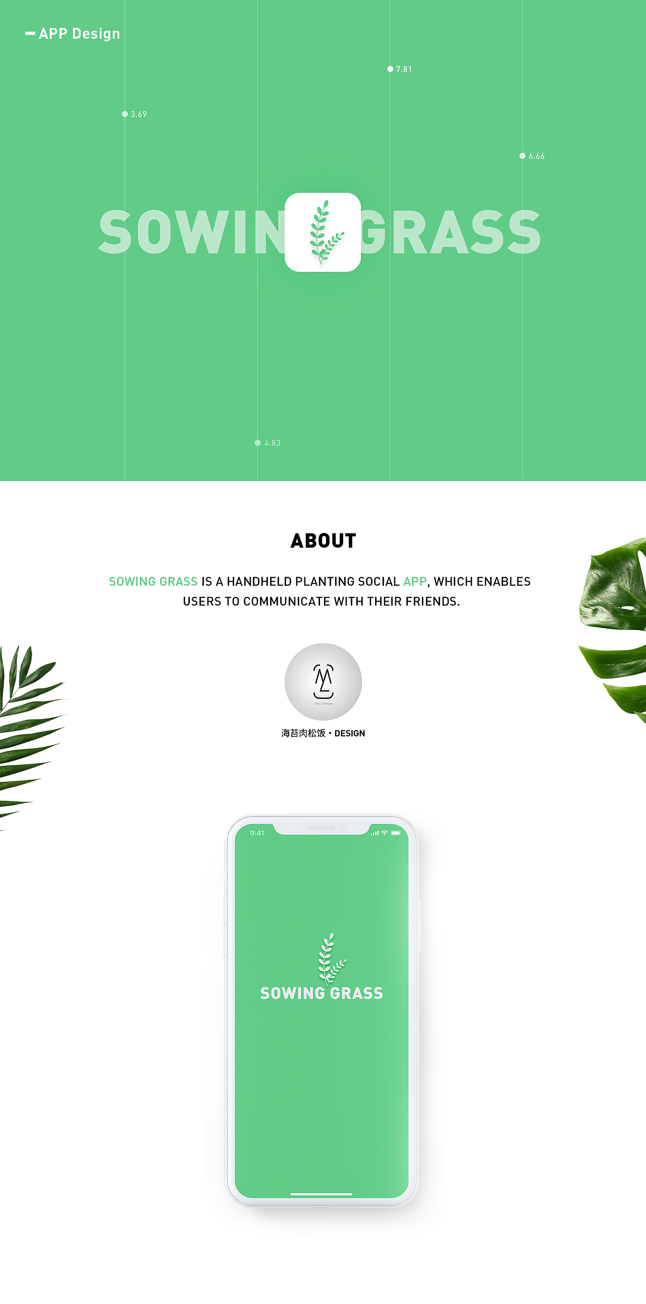 Sowing Grass 概念版（图ZMTQ4MDE5NjUy） - APP界面 - 站酷设计师海苔肉松饭原创素材 - 站酷ZCOOL
