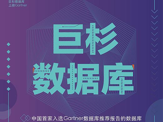 数据库海报 高端海报 线条海报 海报设计