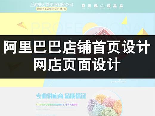 阿里巴巴首頁設(shè)計紙絲首頁（個人主頁-ZMzU2NjA3NTY=） - 電商 - 站酷設(shè)計師鄧名斌攝影設(shè)計原創(chuàng)素材 - 站酷ZCOOL