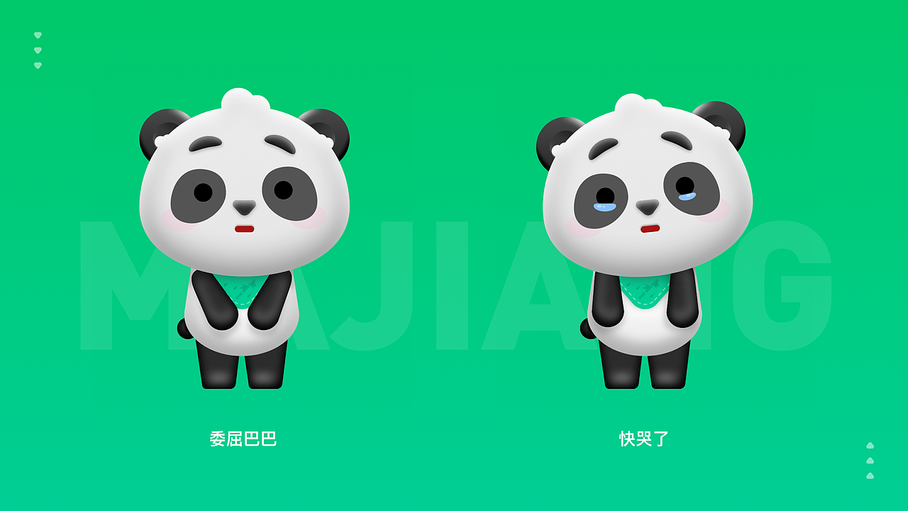 嘛酱 IP DESING 熊猫 品牌 吉祥物设计