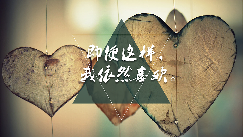 我喜欢出发（图ZNzc0MTAzMTI=） - PPT/Keynote - 站酷设计师墨白先生原创素材 - 站酷ZCOOL