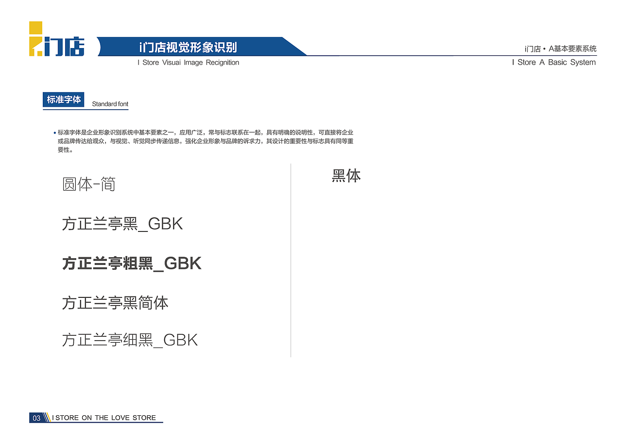 i门店视觉形象识别（图ZOTA2ODM4NTY=） - 品牌 - 站酷设计师二刀原创素材 - 站酷ZCOOL