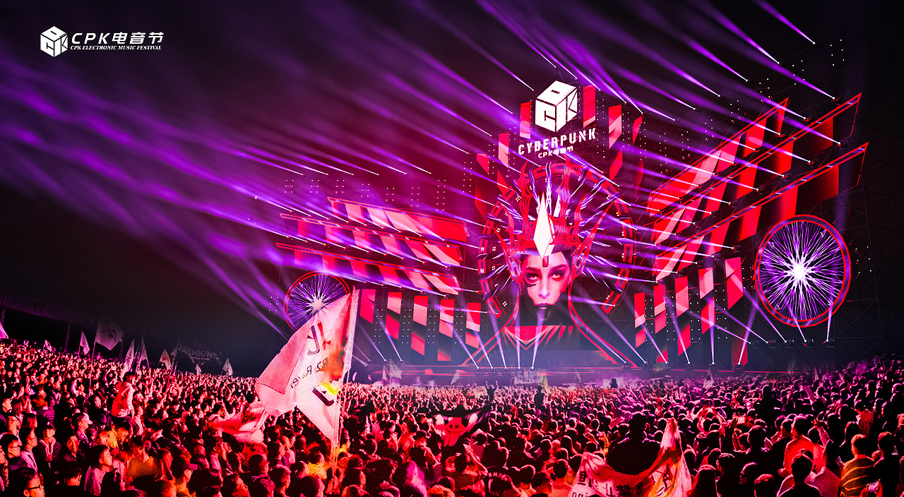 重庆CPK电音节舞美设计