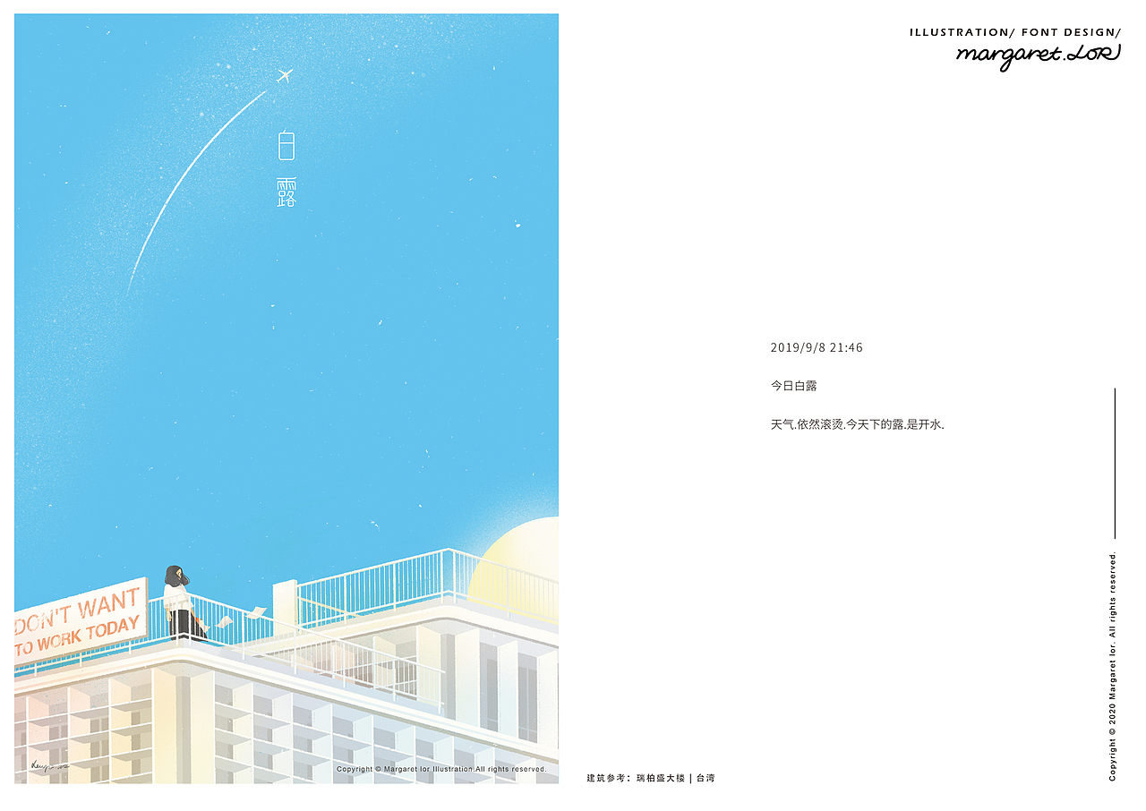 「二十四节气」插画合集（图ZMjUyNDU4MjA4） - 创作习作 - 站酷设计师margaretlor原创素材 - 站酷ZCOOL