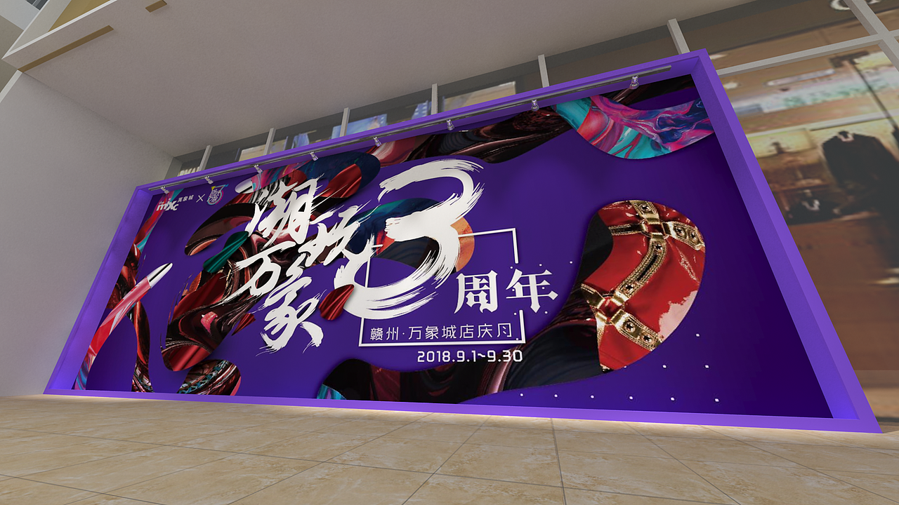 赣州万象城“潮出位”开业（图ZMjU0NzQwNTM2） - 商业空间设计 - 站酷设计师红鳄鱼鱼原创素材 - 站酷ZCOOL