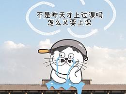 周末你别走啊！不是昨天刚上了课吗？怎么又要上课！